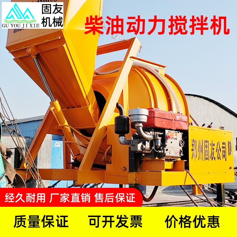 Diesel-Powered Mixer for Cement and Concrete Construction Sites, Horizontal Small Concrete Drum Mixer Jzc350