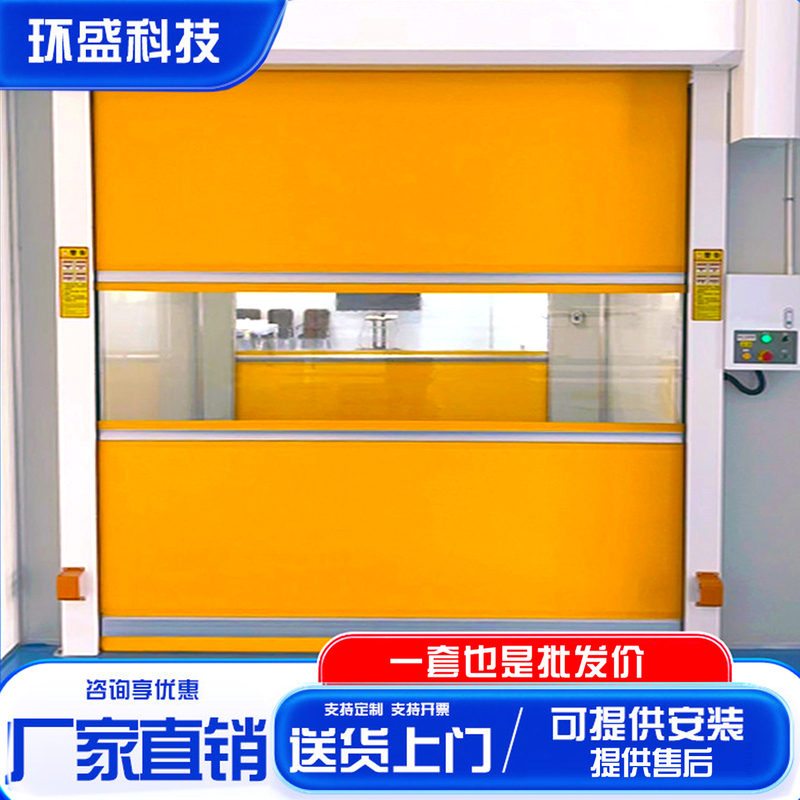 Huansheng Pvc Quick Rolling Shutter Door Automatic Lifting Door Dust-Free Workshop Industrial Car Wash Room Electric Insulation Quick Door Huansheng Pvc Quick Rolling Shutter Door Automatic Lifting Door Dust-Free Workshop Industrial Car Wash Room Electric Insulation Quick Door