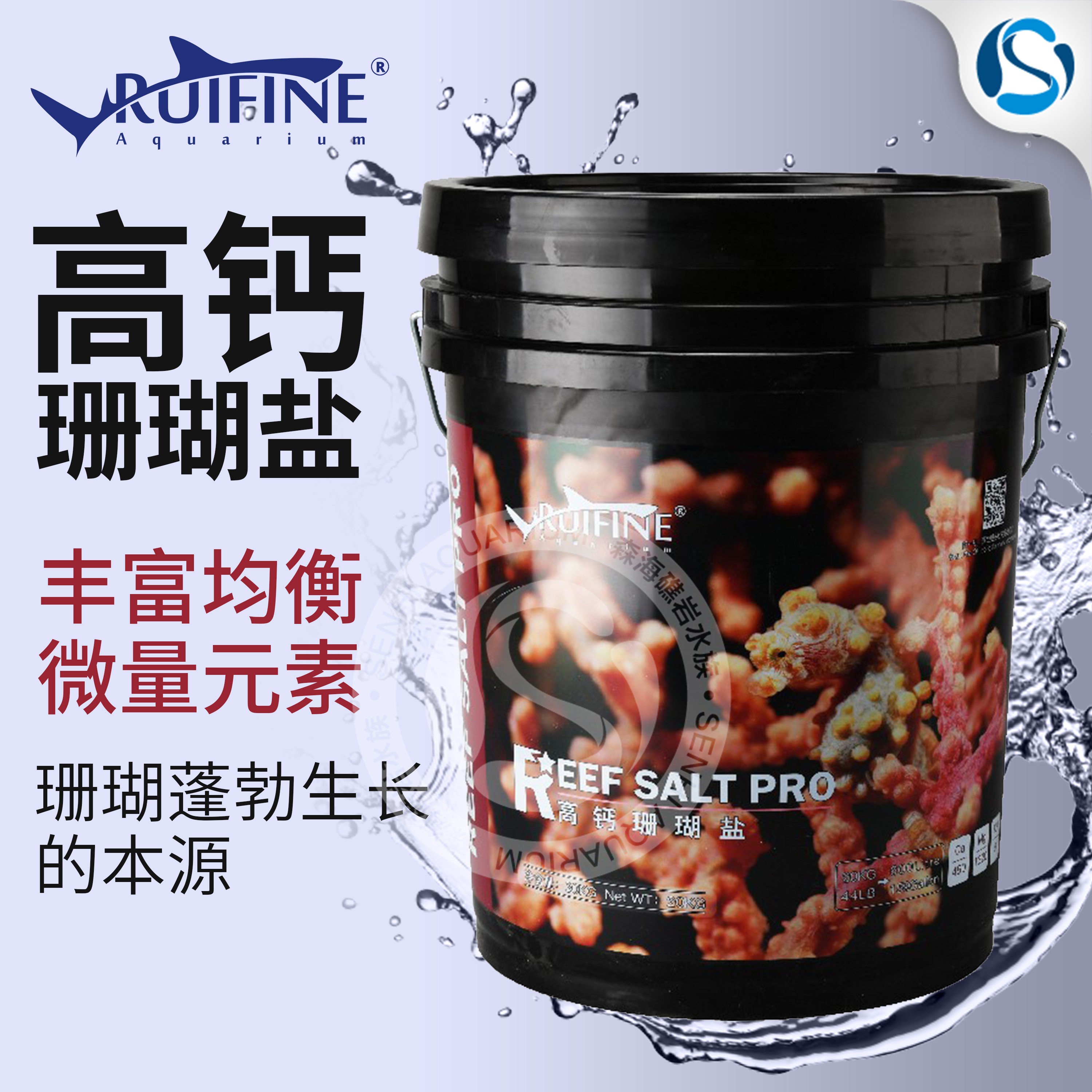 RUIFINE Rifeng High Calcium Seawater Coral Salt FOT Salt LPS Salt SPS Salt Fast Dissolves Seawater Fish Coral Salt