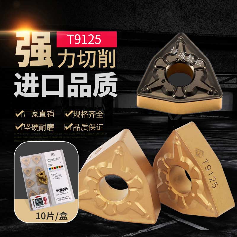 Toshiba T9125 high-performance steel piece numerical control external round car blade peach shape wnmg080408 04 12 abrasion-proof knife