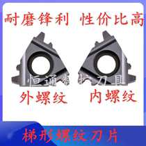 30 du CNC trapezoidal threaded inserts 16 22 IR ER2 0 3 4 5 6 0TR lathe alloy tooth dao li