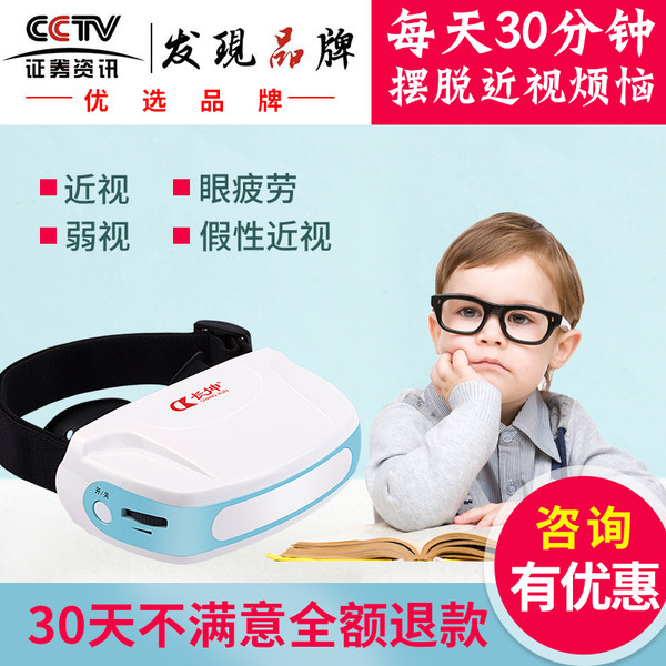 长坤 KBSL-5 中频眼部近视治疗仪 天猫优惠券折后¥299包邮(¥899-600)京东¥809 长坤 KBSL-5 中频眼部近视治疗仪 天猫优惠券折后¥299包邮(¥899-600)京东¥809