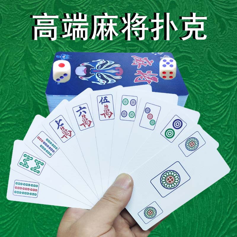 Mahjong Cards Playing Cards Plastic Waterproof Mahjong Poker Thickened Mini Travel Portable Mahjong Home Seniors Cards-Taobao