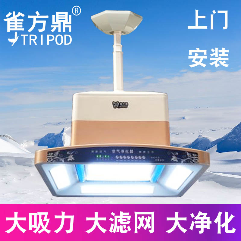 Mahjong machine smoking lamp Chess room air purifier Automatic mahjong table exhaust purification lamp Electric mahjong lamp