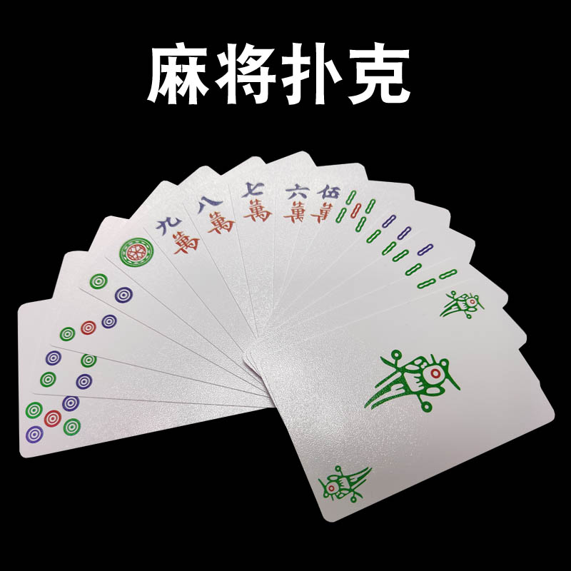 Mahjong poker cards waterproof plastic poker thickened mini travel portable mahjong paper home elderly cards