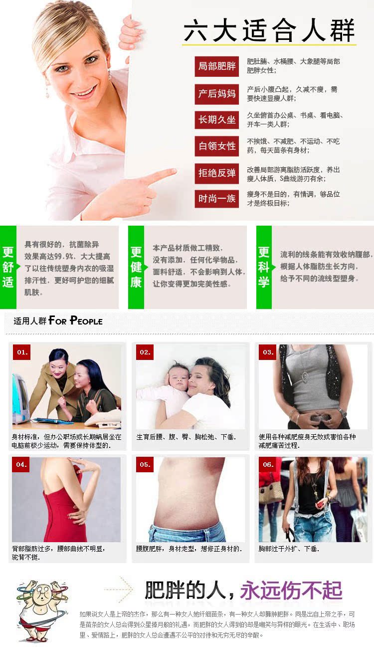 body amincissant - Ref 684931 Image 3