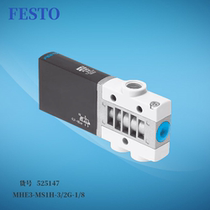 费斯托 FESTO 电磁阀 MHE3-M1H-3 2G-1 8 525146 现货