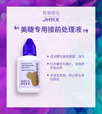 The previous treatment liquid of the eyelashes is more durable and firmer.