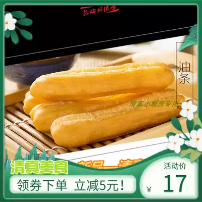 Halal frozen hot pot crispy size non-alum instant fried dough stick 4kg 1kg 20 bags breakfast fried microwave