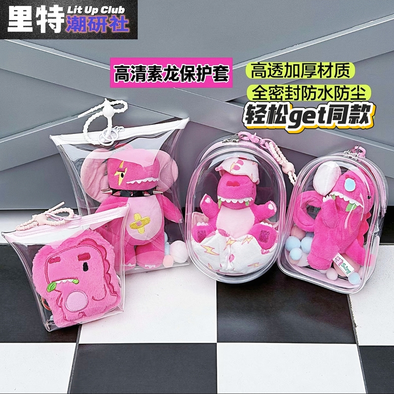 15cm Oval Plain Dragon Protective Case Lightning Dragon Storage Bag Broken Shell Dragon Pat Circle Bun Wang Sulong Merchandise