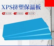 XPS extruded polystyrene board B1 grade flame retardant interior and exterior wall roof high density thermal insulation foam board hard board