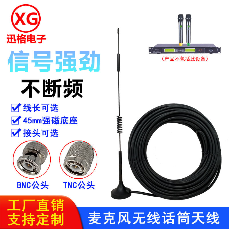Wireless microphone antenna microphone extension cable 3 m 10 20 m enhanced signal BNC male snap screw screw Q9