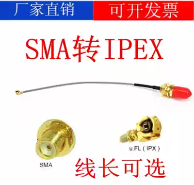 sma-ipex wire RF wire Module adapter wire ipx-sma external thread inner hole jumper wire SMA female head