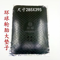 Global large square pad tire gasket tire repair film engineering vehicle outer tire cushion tire repair cushion large and medium size patch
