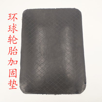 Promotional engineering vehicle tire skin tire reinforcement pad gas pad round-the-world tire repair large film cold repair cord glue