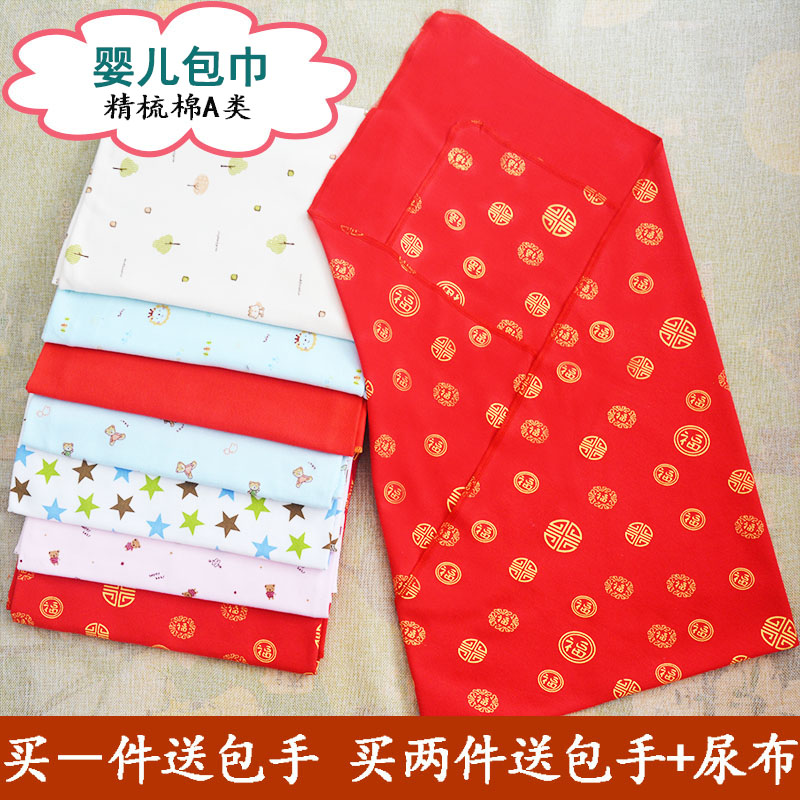 Infant cotton wraps Newborn baby Pfaff wrap blankets Newborn baby red blessing word delivery room wrapping cloth