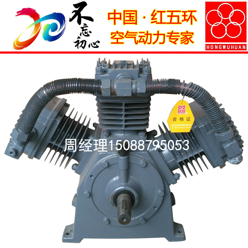 Red five-ring industrial head HW10007 15 20012 11 7 5KW mine 1 8 5 piston air pressure head
