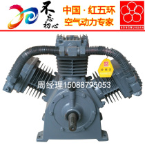 Red Five Ring Industrial handpiece HW10007 15 20012 11 7 5KW Mine 1 8 5 piston air pressure pump head
