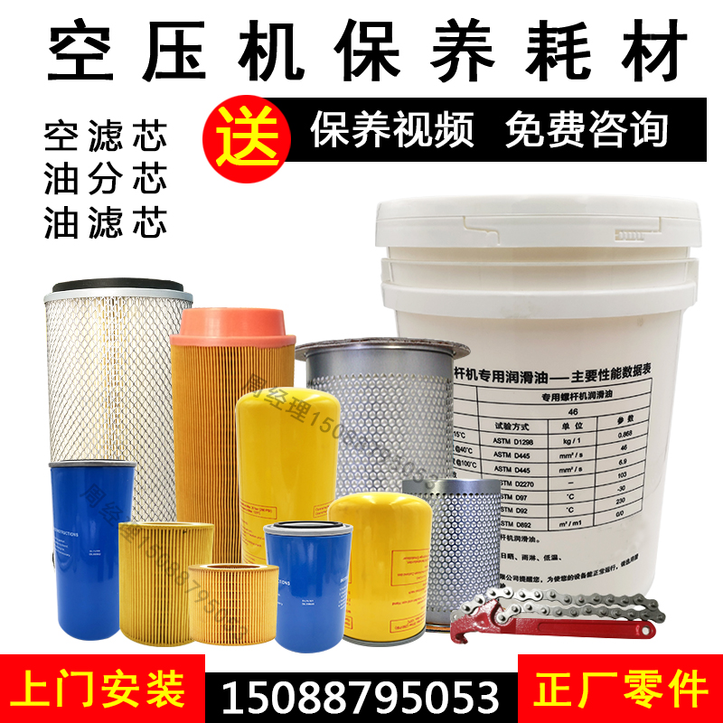Applicable Taiwan Jaguar air compressor accessories Oil filter air filter Water Oil-water separator Slulever machine Three-filter maintenance