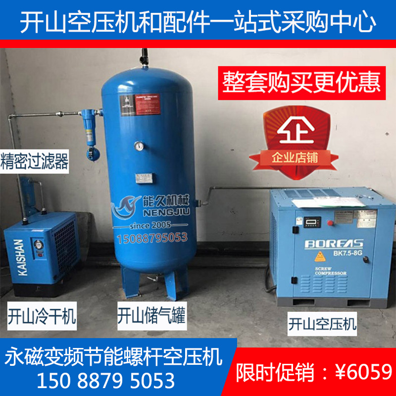 Xingshan screw air compressor silent energy-saving permanent magnet inverter air compressor BK75 11BMVF 15 22 37kw