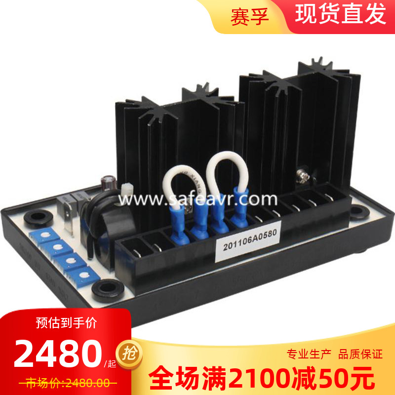 SMAVC6305 brushless generator Automatic voltage regulator voltage regulator board AVR SMAVR6307F