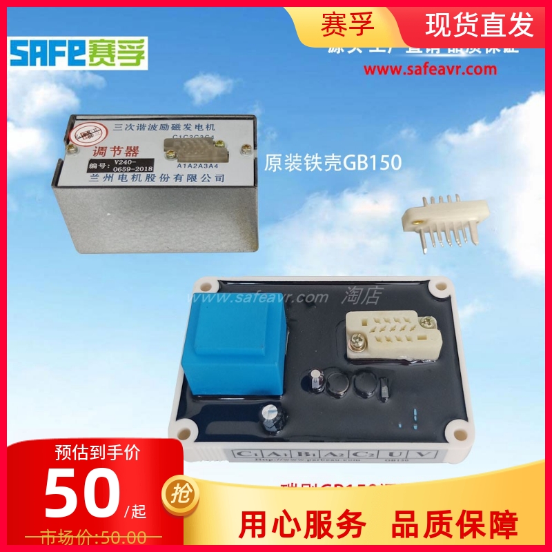 Dailan Electric diesel brushless generator accessories GB-150 third harmonic voltage regulator regulator plate av