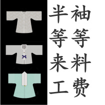 Chenxi Hanfu incoming materials customized half-sleeve round collar half-sleeve square collar half-sleeve long short jacket