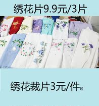 Chenxi workshop embroidery fabric embroidery cut