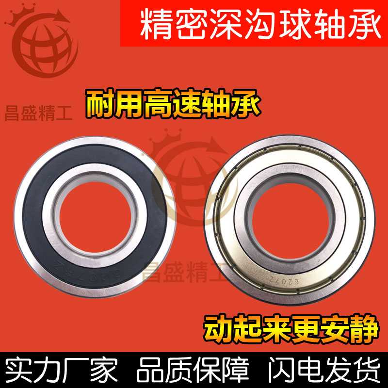 High-speed motor deep groove ball bearings 6309 6310 6311 6312 6313 6314 6315 6316 RS