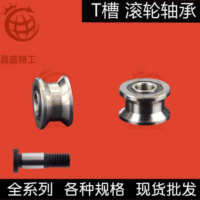 Outer ring with T groove double row roller bearing T groove guide wheel slide inner diameter T outer diameter 16 22 28 32 29