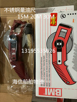 Marine stainless steel dipstick water dipstick water dipstick 650877 650878 650876