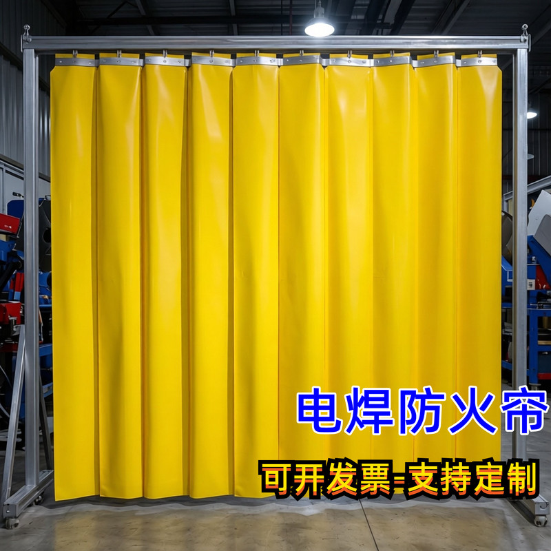 Anti-Arc Light Soft Curtain, Push-Pull, High-Temperature Resistant Plastic Shield, Foldable Security Fire Door Curtain, Welding Light-Blocking Curtain