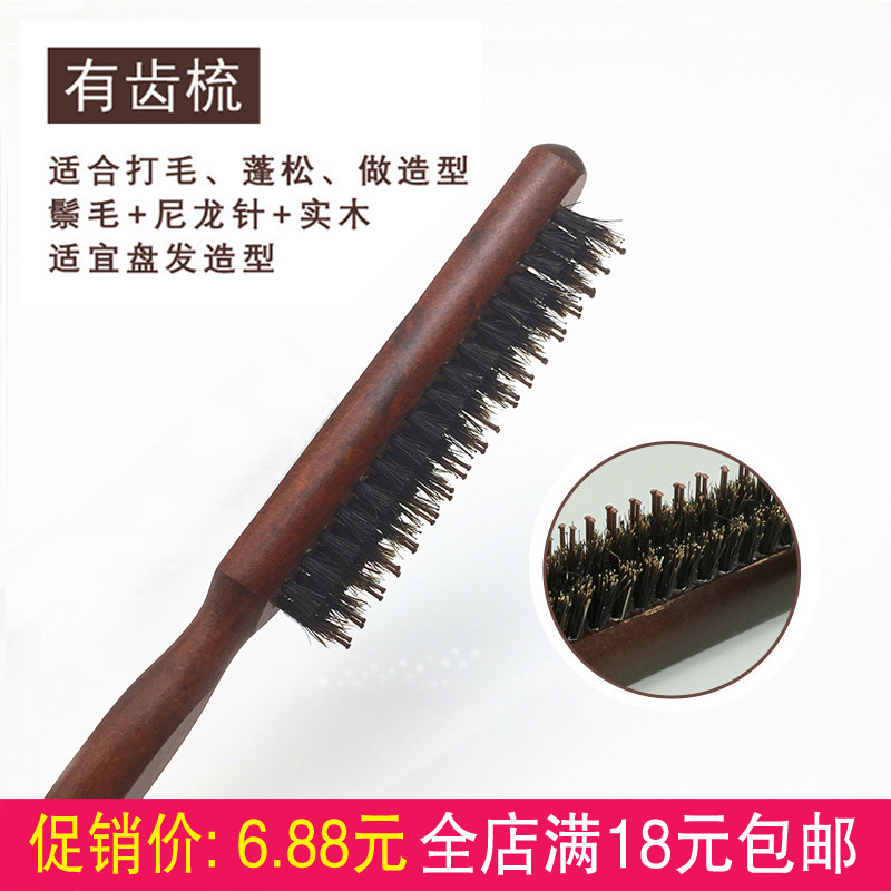 Pork Mane Hairy Comb Three Rows Scraped Comb Tips Tail Comb Hair Hairy Photo Gallery Hair High Temperature Resistant Antistatic Beauty Hair Comb