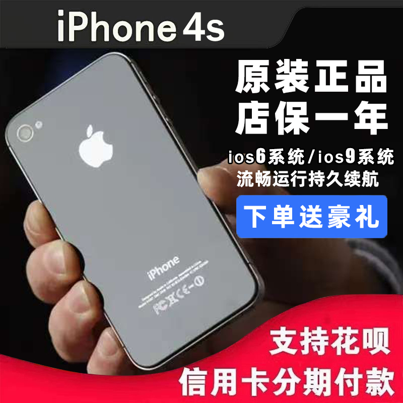 Original Apple iPhone 4S for Seniors, Unlocked, No Internet Access, Old System, Games, 6.1.3, Backup Phone