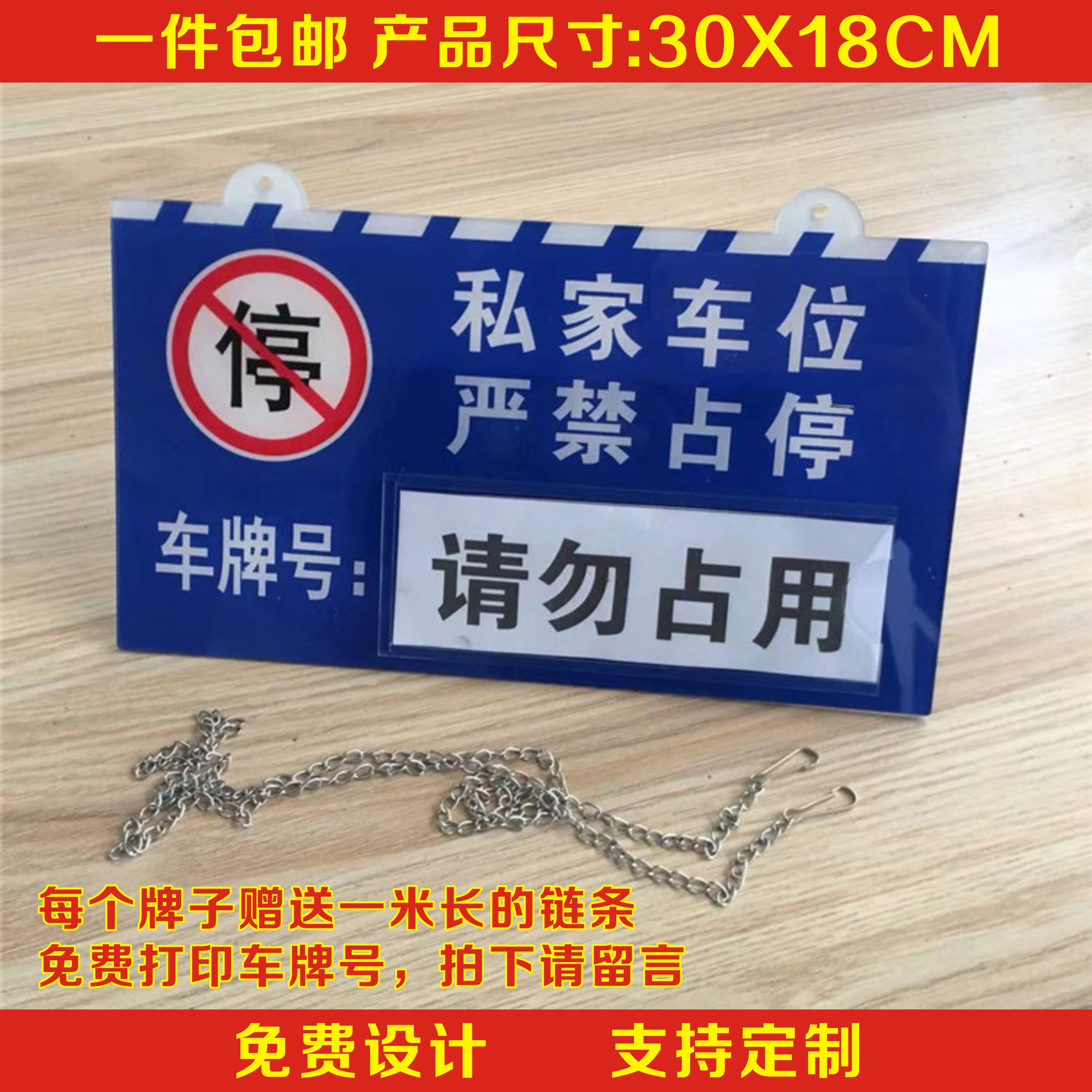 Private car parking card Acrylic Private Stall Card Cell Parking Deck Underground Garage Special car bit card warning signs-Taobao