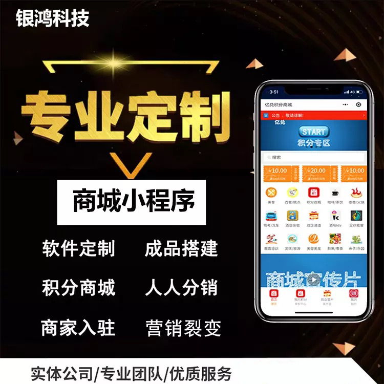 WeChat applet development custom public account H5 distribution mall community group buying mall app live template