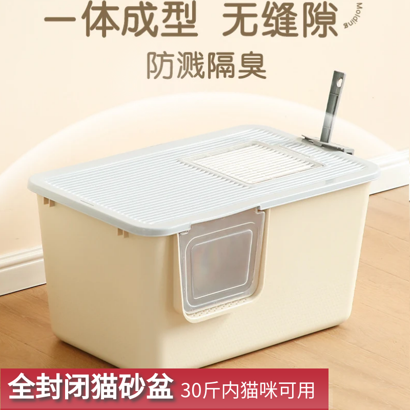 Cat Litter Basin Totally Enclosed Super Size Cat Toilet Pet Cat British short Puppet Cat Fat Cat Pee Dish-Taobao