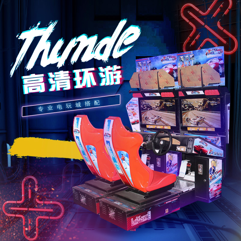 Adult Large Gaming Hall Slot Children Electronic Games Field Devices Biathlon High Definition Ring Tours Racing Simulation Consoles