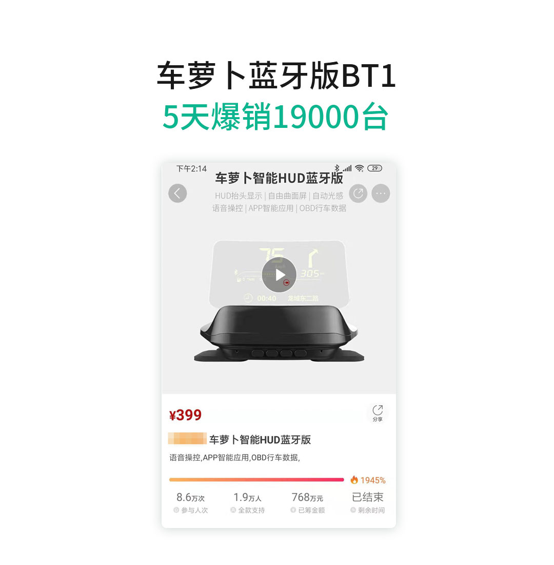 车萝卜 蓝牙版1S 彩屏HUD抬头显示器 ODB智能导航 图2