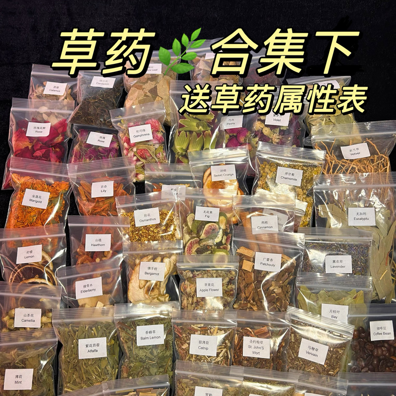 Basic Herbs: Sandalwood, Moss, Yarrow, Cedar, Lavender, Chamomile, Eucalyptus, Laurel, Vetiver Basic Herbs: Sandalwood, Moss, Yarrow, Cedar, Lavender, Chamomile, Eucalyptus, Laurel, Vetiver