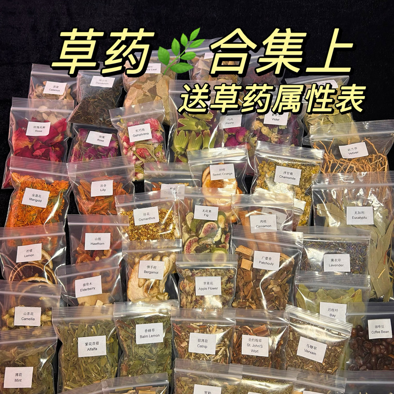 Basic Herbal Ingredients: Chamomile, Peppermint, Rose, Dragon's Blood, Basil, Cinnamon, Thyme, Rosemary, Juniper, Frankincense