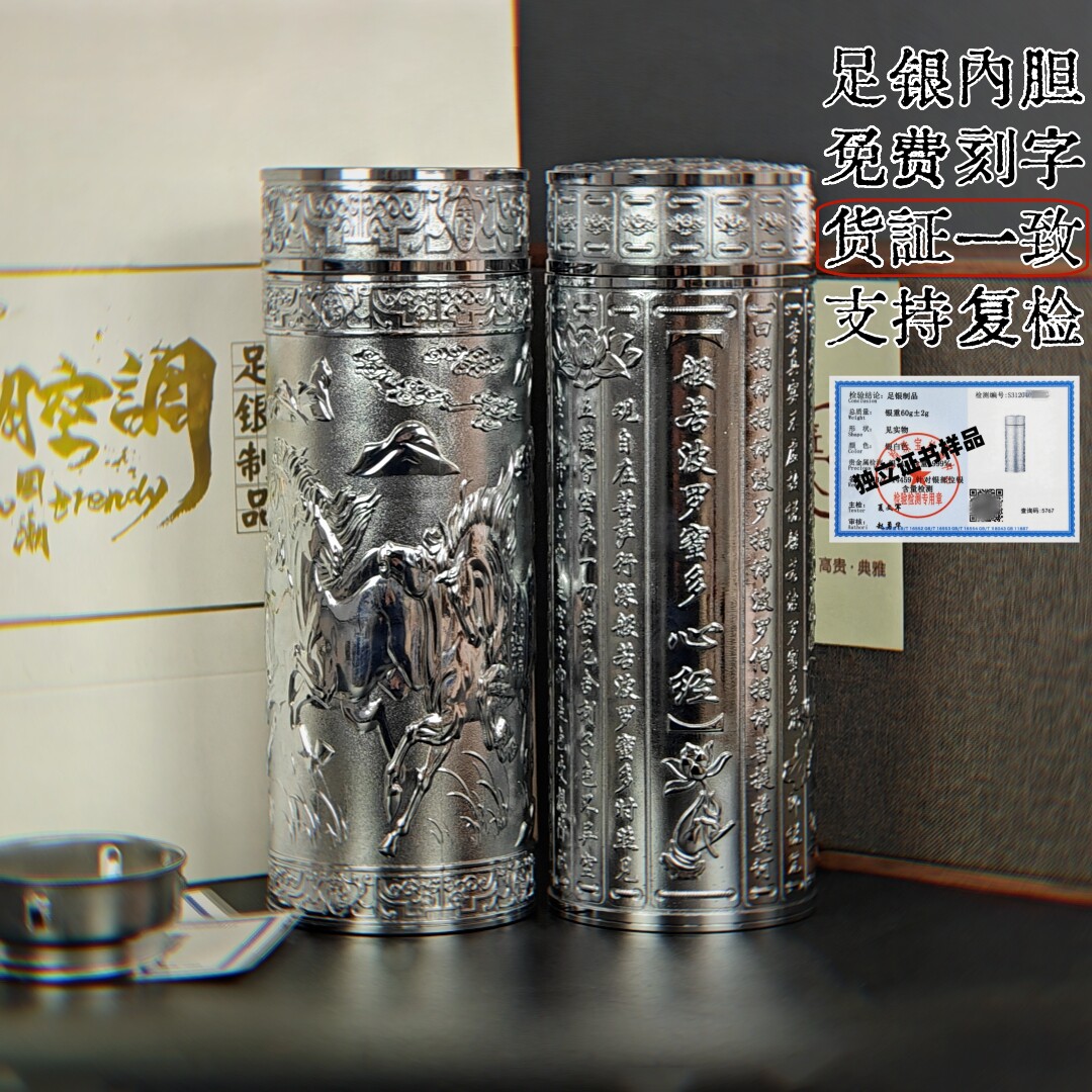 銀盃子保溫杯九龍足銀正品高檔男送禮物刻字雪花純銀999泡茶水杯-淘寶