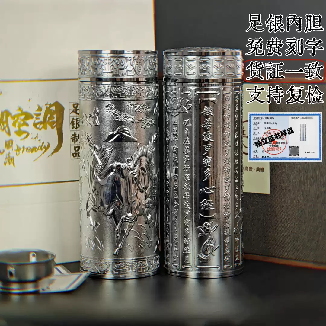 銀盃子保溫杯九龍足銀正品高檔男送禮物刻字雪花純銀999泡茶水杯