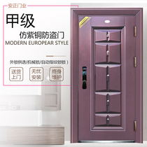 Class A security door imitation copper entrance door standard door household entry door outdoor single door intelligent fingerprint lock security door