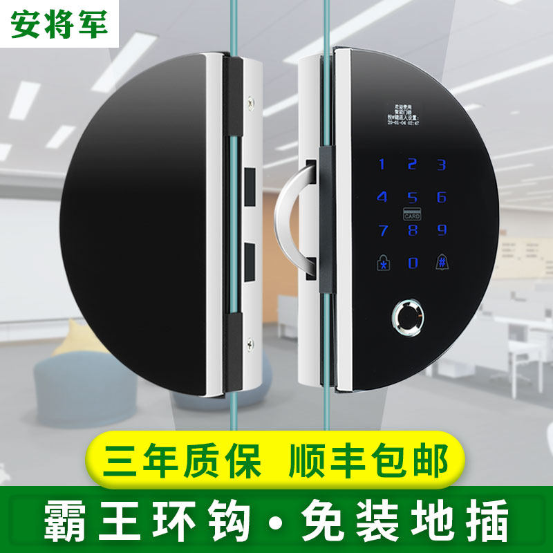 Ann's office glass door fingerprint lock free bore double door single double door with frame intelligent electronic code lock
