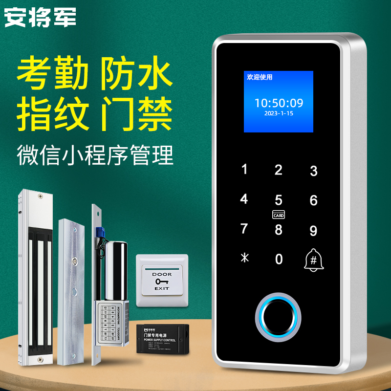 General an Waterproof Fingerprint Access Control System All-In-One Kit Password Card Swipe Electronic Magnetic Electric Control Magnetic Lock