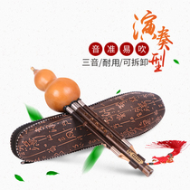 Zile Hulusi Natural Zizhu c tune down B a small d g F tune adult students beginner professional playing instruments