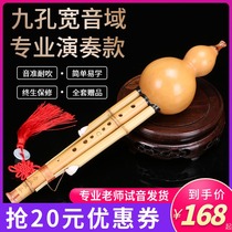 Zile nine holes Hulusi wide range adult students professional performance Super 8 hole 9 hole C downgrade B small dgf instrument