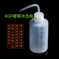 Gift (s) (Remarks Capacity) Elbow RGP Corneal Shaping Mirror OK Mirror Hard Contact Lens Rinse Bottle