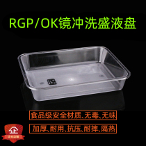 RGP flush with liquid disc corneal shaping mirror myopia OK mirror hard contact lens care containing disc to pick up water basin